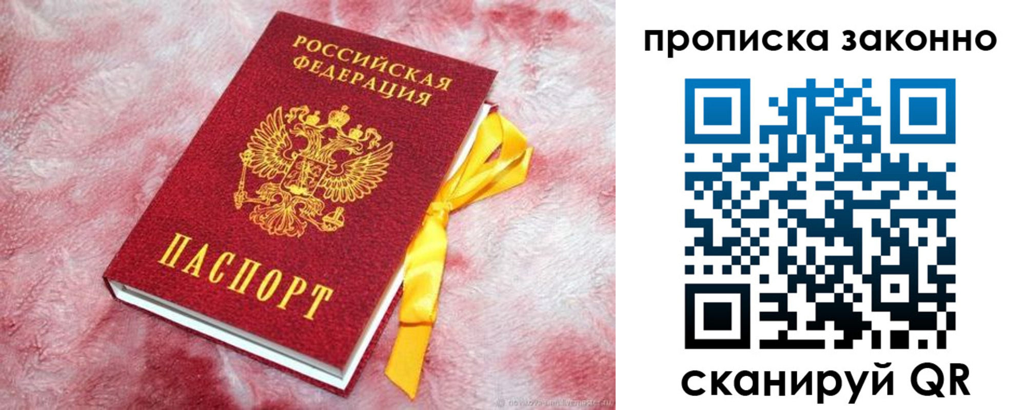 временная регистрация поиск в Ивдели