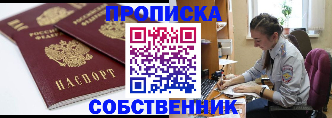 регистрация в Ивдели