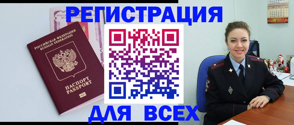 прописка от собственника в Ивдели