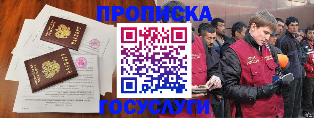 прописка иностранных граждан в Ивдели