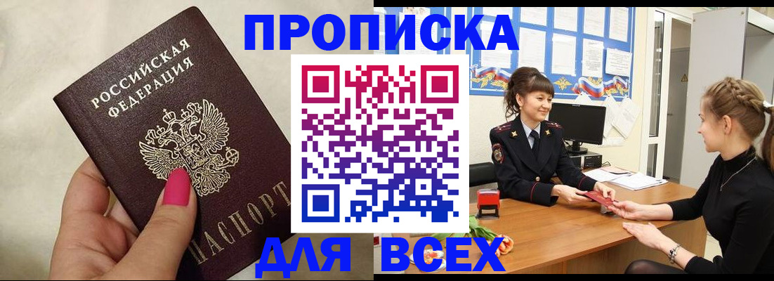 прописка иностранных граждан в Ивдели