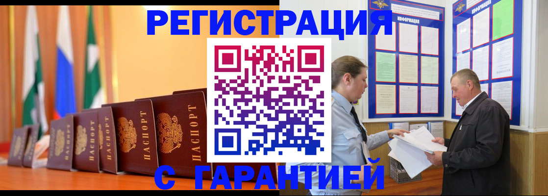 временная регистрация адрес в Ивдели