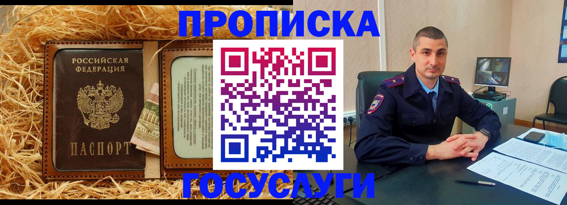 прописка в квартире в Ивдели